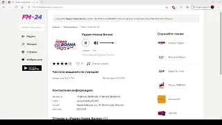 Радио Новая Волна – слушать онлайн бесплатно
