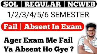 What If DU SOL 1/2/3/4/5/6 Semester Fail & Absent In CBCS Exam 2022