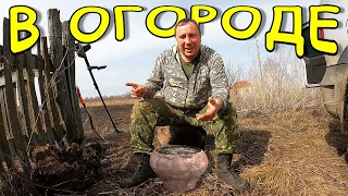 ОНИ ПРОЛЕЖАЛИ ТАМ СОТНИ ЛЕТ / ОТКОПАЛ ДРАГОЦЕННОСТИ И МОНЕТЫ В ОГОРОДЕ