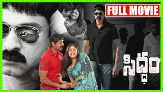 Siddham Telugu Full Action Drama Film | Telugu Full Movies || Telugu Full Screen