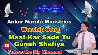 Maaf Kar Sade Tu Gunah Shafiya | Ankur Narula Ministries Worship Songs | Anugrah Tv | Salvation