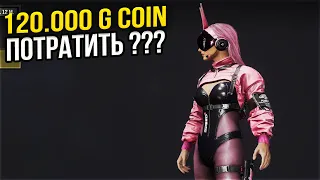 120000 G COIN в ПАБГ ► PlayerUnknown’s Battlegrounds ► PUBG СТРИМ С ПРОДЛЕНИЕМ ДОНАТА!