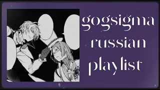 gogsigma russian playlist
