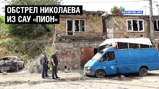 Обстрел Ингульского района Николаева из САУ «Пион». Один человек погиб | 6 июня