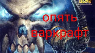 warcraft 3 -обзор рассы нежити