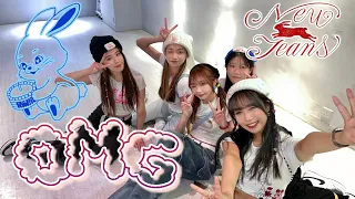 NEWJEANS (뉴진스) - ‘OMG’ Dance Cover by CINQHK From Hong Kong