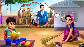 कामवाली का बेटा बना कलेक्टर | Hindi Kahani | Hindi Stories | Amir vs Garib | Moral Stories | Kahani