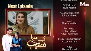 Kaisa Mera Naseeb | Coming Up Next | Episode 05 | MUN TV Pakistan