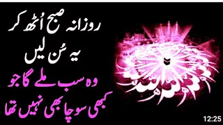 Best Surah Hashar Muraqaba | Dream Life by Surah Hashar |Syed Qazi  in hindi urdu