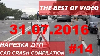 ШОК ЖЕСТЬ УЖАСНЫЕ ДТП Июль 2016! Car Crash Compilation July 2016 (31.07.2016)