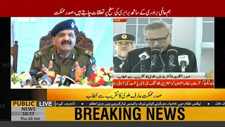 Passing out parade at PAF Academy Asghar Khan | President of Pakistan Arif Alvi addresses