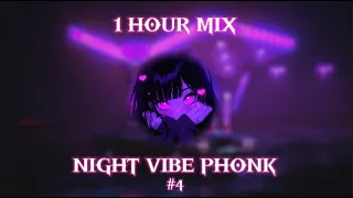 1 HOUR NIGHT VIBE PHONK MIX | часовая подборка ночного вайбового фонка #4