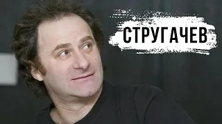 СЕМЕН СТРУГАЧЕВ: «Для роли мне утягивали еврейский нос»