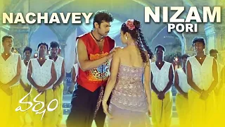 Nachavey Nizam Pori Song - Prabhas Songs - Varsham Movie Songs - Prabhas, Trisha || Volga Musicbox