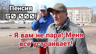 Ватный дед материт недовольных и хвастается пенсией! Что у него в голове?