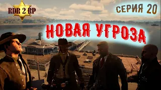 У нас проблемы на сервер RDR 2 RP - Flat Iron RP - RedM.