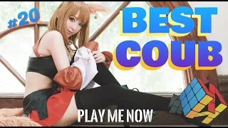 COUB #20  Best Cube  Best Coub  Приколы май 2019  июнь  Best Fails  Funny  Extra Coub