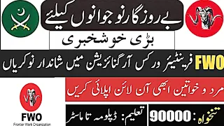 Frontier works organization jobs 2023||New government jobs||How to apply FWO jobs