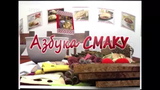 Азбука смаку 20 11 2015 Страви з капусти  13 36