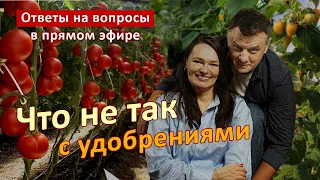 Удобрение на максималках!