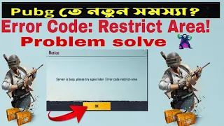 "Server Busy, Error Code: Restricted Area"🇧🇩 Problem Solve Pubg Mobile