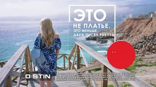 Летние платья от 1599 рублей в O’STIN! Рекламный ролик. Ostin Dress 20s