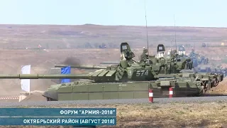 Как это было "Форум Армия 2018"