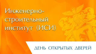 Запись прямого эфира с директором Инженерно-строительного института ТОГУ(ИСИ)