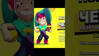 ВЫБИЛ НОВОГО БРАВЛЕРА !!! #brawlstars