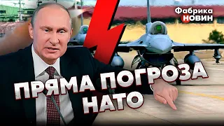 ❗️Екстрено! ПУТІН АНОНСУВАВ УДАРИ РОСІЇ по КРАЇНАМ НАТО: битимуть по ВІЙСЬКОВІЙ ТЕХНІЦІ