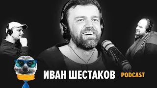 Иван Шестаков. «Почему этот телик все не умирает?» Футбол, клабхаус, маркетинг. Подкаст ХьмоРАди