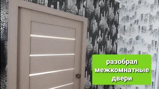 как укоротить межкомнатные двери