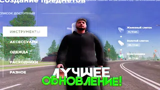 Я ОЧЕНЬ ДОЛГО ЖДАЛ ЭТО ОБНОВЛЕНИЕ НА AMAZING ONLINE