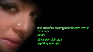 Teri Aankhon Ke Siva-Karaoke-Lata