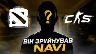 Як Zeus кікали з NAVI та інші скандальні зради в кіберспорті