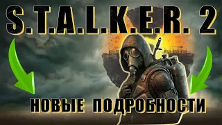 STALKER 2 НОВЫЕ ПОДРОБНОСТИ + РУССКАЯ ОЗВУЧКА ОФИЦИАЛЬНОГО ТРЕЙЛЕРА