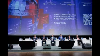 ЦИФРОТЕХ 2023 - III ФОРУМ КИБЕРБЕЗОПАСНОСТИ ГОСУДАРСТВА