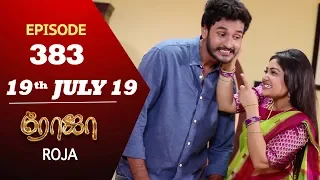 ROJA Serial | Episode 383 | 19th July 2019 | Priyanka | SibbuSuryan | SunTV Serial |Saregama TVShows