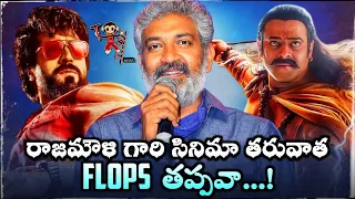 Reason for the Failure of Movies after working with SSRajamouli || Adipurush | Devara | News3People