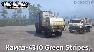 Spintires Mudrunner: Камаз-4310 Green Stripes [v.25.07.18]