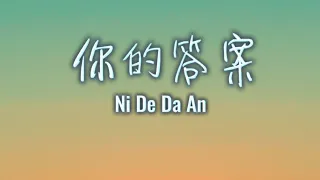 你的答案 Ni De Da An Lirik | Pinyin Lyric | Cover Version