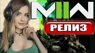 CALL OF DUTY: MODERN WARFARE 2 (2022) Полное Прохождение на Русском | COD MW 2 Прохождение и Обзор