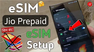 Jio ESim Activate 2023 | How to Activate Jio eSim | Jio Sim to eSim kaise Convert kare | Jio eSim 🔥