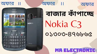 Nokia C3 Unbox review