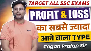 Profit & Loss का सबसे ज्यादा आने वाला Type 🔥 Gagan Pratap Sir #ssc #cgl #profitandloss