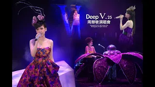 周慧敏 Deep V 25週年演唱會2011