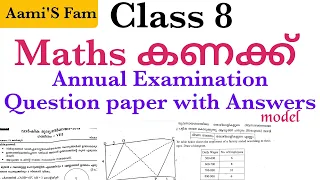 Class 8 - Maths-Annual Examination - Question paper and Answers