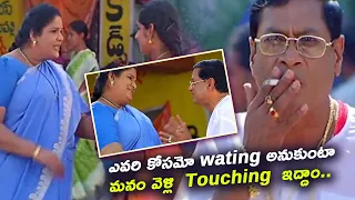 MS Narayana & Banda Jyothy Lady Inspector Excellent Comedy Scene | Telugu Movie Scene | TFC Cinemalu