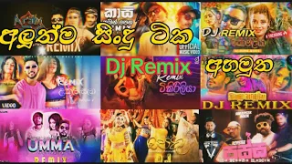 හැමෝම හොයපු Dj Remix ටික  || Sinhala Dj NonStop