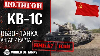 KV-1S review guide heavy tank USSR